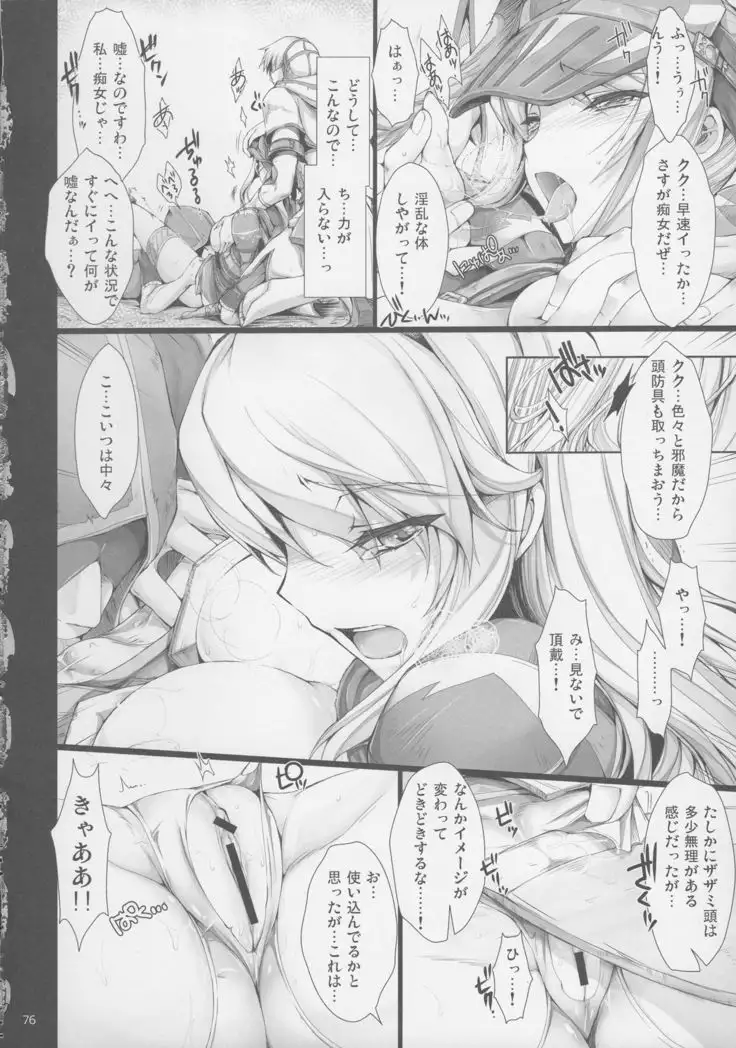 Monhan no Erohon G★★2 6 →10 + Omakebon Soushuuhen