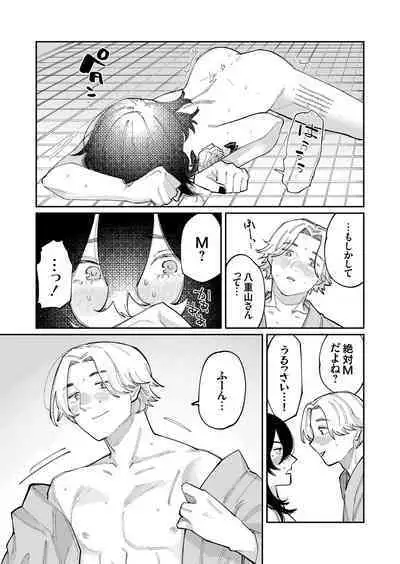 COMIC Grape Vol. 105