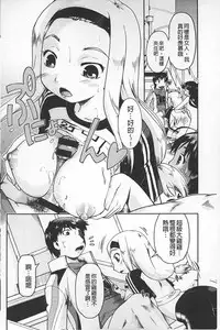 [Akishima Shun] JC ENCOUNT [Chinese]