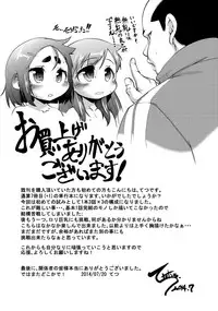 [Tetsu] Chibikko Puni-Puni Pet [Digital]