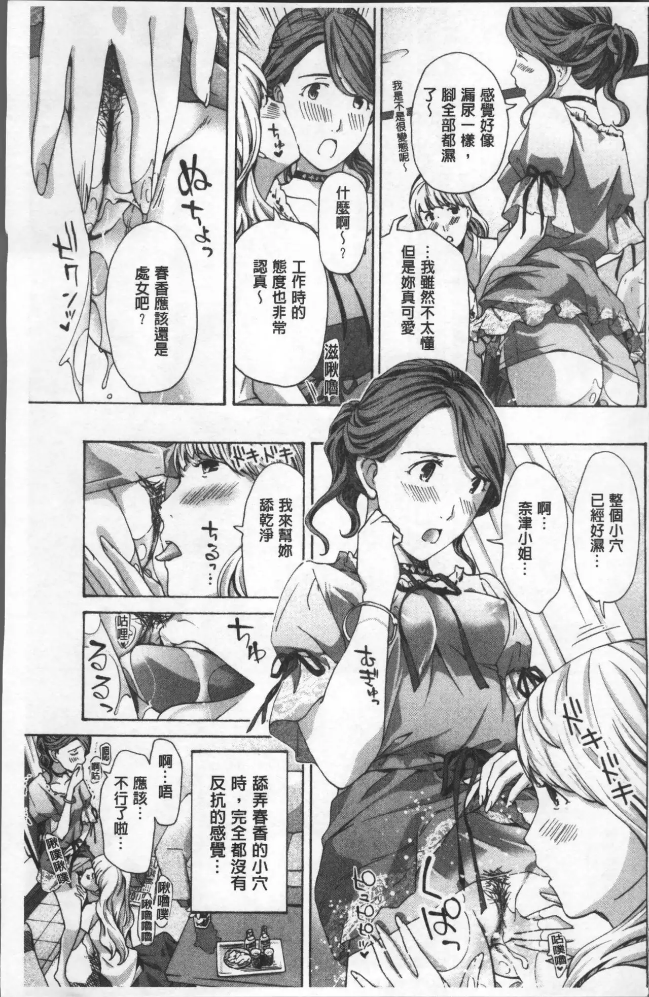 Girls Girls | 百合女孩♥蕾絲女孩