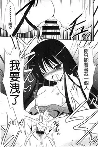 [Akizuki Takahiro] Nyuu！ 美巨乳！[Chinese]