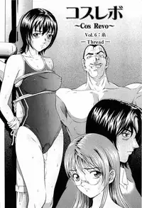 [Kurono Masakado] Hard S [English] [SaHa]