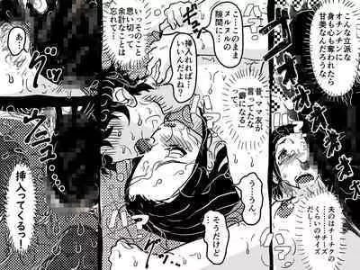 Zetsurin mama no Narumi-san to hentai musuko