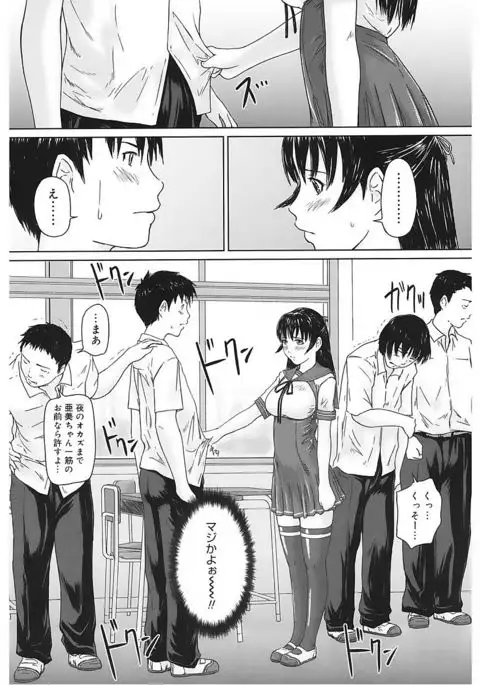 Core Colle Vol. 5 Rankou Hen