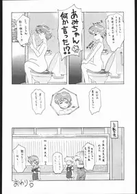 [Moriman Sho-Ten (Various)] KATZE 8 (Various)