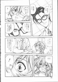 [Mitarashi Kousei] Motto Naka ni Motto Fukaku Kyou Ai - Fanatic Love