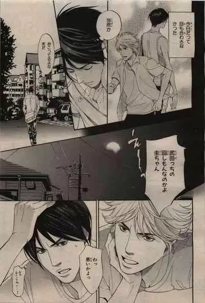 BE・BOY GOLD 2009-08