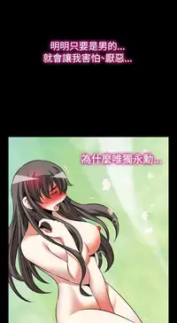[KKUN &INSANE] Love Parameter 恋爱辅助器 86-99 [Chinese]中文