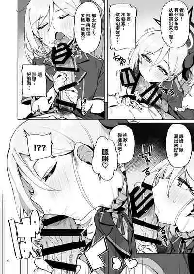 mutsuki de doutei sutetai