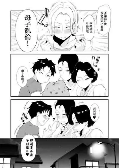 [Haitoku Sensei] Dono Mama ga Suki? ~Takahashi-ke no Baai~ [Chinese] [DPXssps008个人汉化]