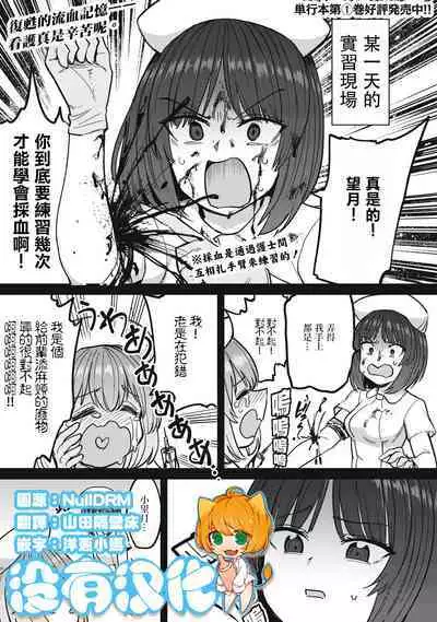 Zen Nenrei Ban ch8 Zenpen