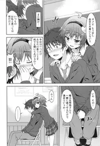 (C84) [Rasa House (Rasahan)] Anata no Mousou Zenbu Kanaemasu. (Touhou Project)