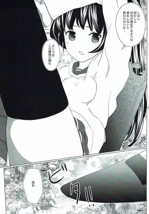 Tanagokoro ni Torenai Shiawase wa