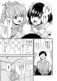 [Sorani] AV Senmon Gakkou e Youkoso! Ch. 1-4