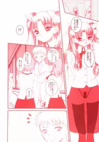 (C68) [Dieppe Factory (Alpine)] MIRAGE (Fate/stay night)