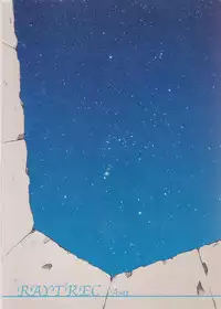 (C83) [RAYTREC (Fuyunagi Reku)] Mugen no Sora (Neon Genesis Evangelion)