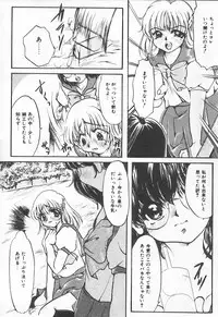 [Anthology] Shirikodama 3