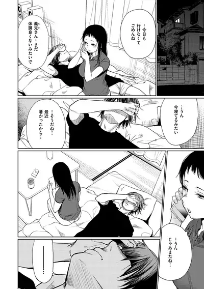 [Koppori Nama Beer] Iro Gonomi - Make love to me [Digital]