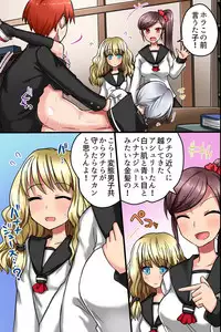 [MC] Sonzai ga Nai! Hamerare Houdai Sareru Onna-tachi