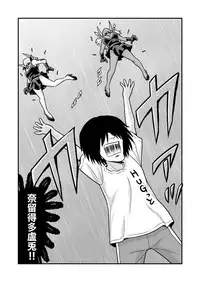 [Gachonjirou] Nonki BOY Ch. 1-36