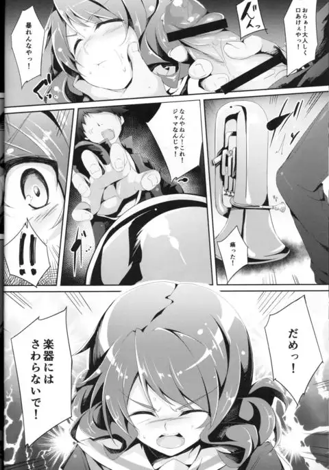 Oto no Hibikanu Heya no Naka