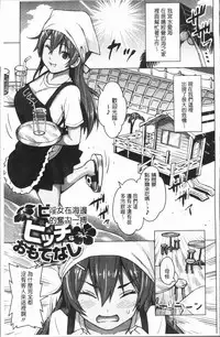 [Sanagi Torajirou] Risky Play | 淫猥大膽♥性遊戲 [Chinese]