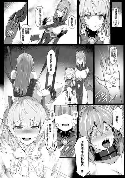 Choukou Souki Hinoto 2