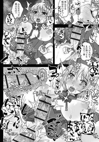 Subetega Mesu ni Naru