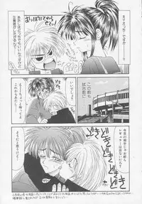 [Ikoma Ippei] Idol Toy Yuki