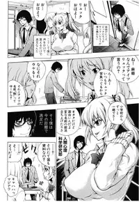 [KANZUME] Maji Saimin ♥ Love Bitch! (COMIC Shingeki 2012-06)