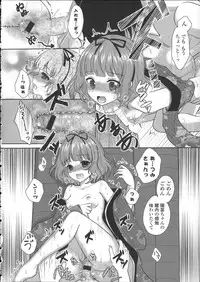 [Utano] Hatsukoi Toiro