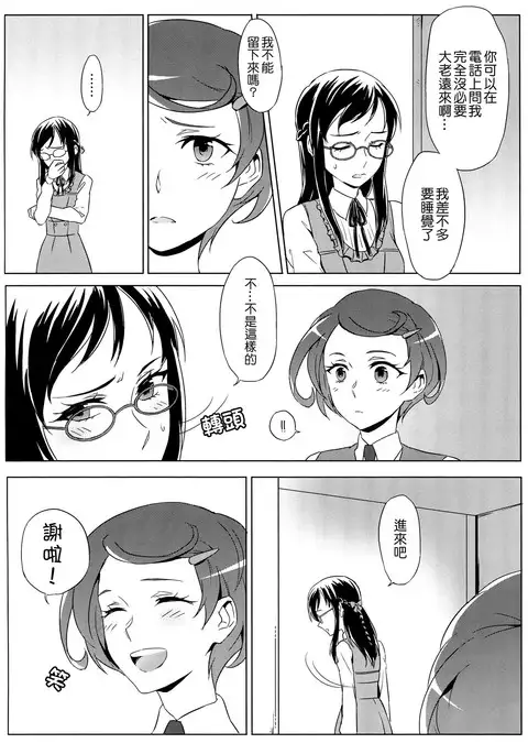 All is well that ends well.