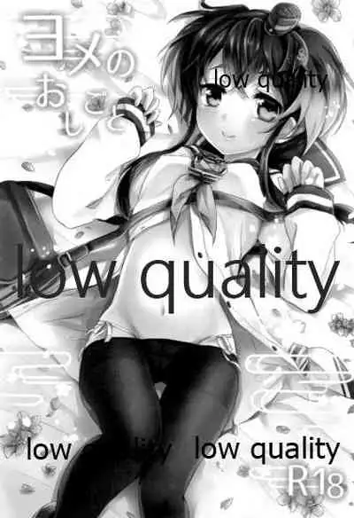 (C96) [Proom (Pei)] Kanmusu Biyori (Kantai Collection -KanColle-)