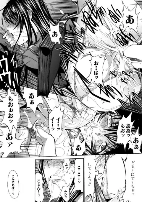 Shinjin Jokyoushi Shinjou Yuuko Ch. 1-6