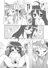 (C73) [BBB-Extra (Chuushin Kuranosuke)] WINTER☆FEVER! (Lucky Star)