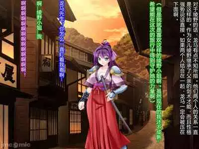 [Akuma Toshi Keikaku (Akumakko, Toshizo)] Netorare Ura Shugyou[村长和一袋子渣渣联合汉化]