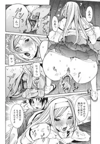 [Nico Pun Nise] Tenshi no Kagai Jugyou