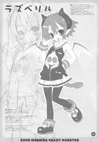 (SC38) [Dragon Kitchen (Sasorigatame)] GOOD MORNING CRAZY MONSTER (Disgaea)