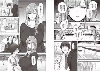 [Aiue Oka] ~Ara Ara~ (COMIC E×E 29)