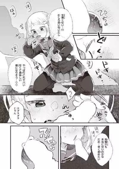 COMIC Kairakuten BEAST 2022-03