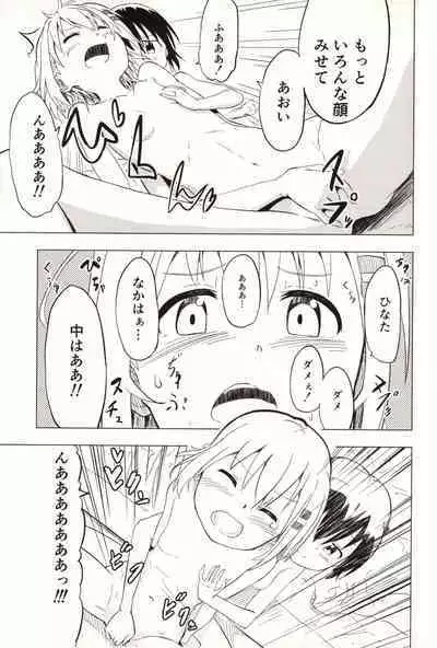 Slur Staccato Days 1