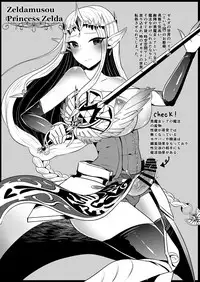 [Maltese (Runrun)] Futanari Zelda Soushuuhen (The Legend Of Zelda) [Digital]