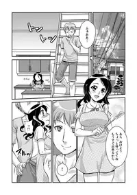 COMIC Kaupania Vol.41 [Digital]