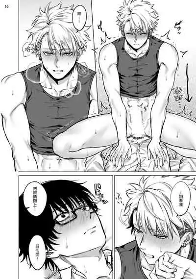 Seijun Dark Side Zenpen | 清纯阴暗面 前篇