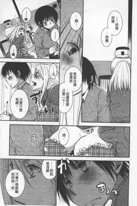 [Ri-ru-] OneShota Renshuu Erotica Drill | 淫姊小正太練習 性愛技術實地鑽研 [Chinese]