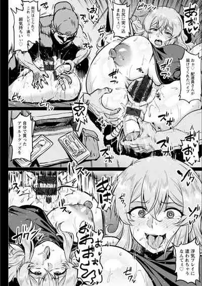 [Ahemaru] NTR na Sekai [Digital]