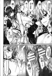 [Tousen] Kairaku Ningyo Ideologie [Chinese]