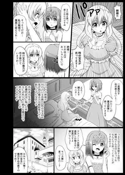 [Muriyari Egao (Mokoyana)] Himekishi Tettei Kusuguri Jigoku 2