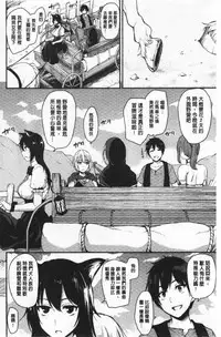 Isekai Harem Monogatari Soushuuhen 1